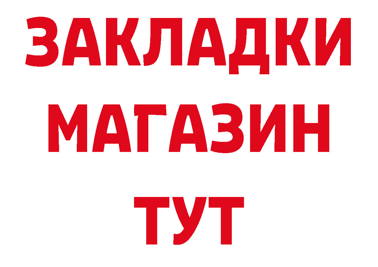 Как найти закладки? нарко площадка как зайти Владивосток